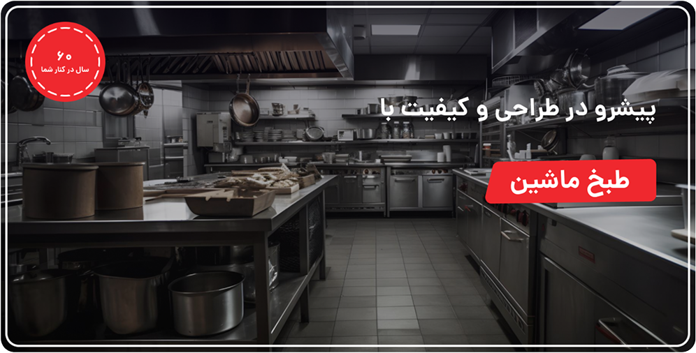 tabkhhiro - سایت طبخ ماشین