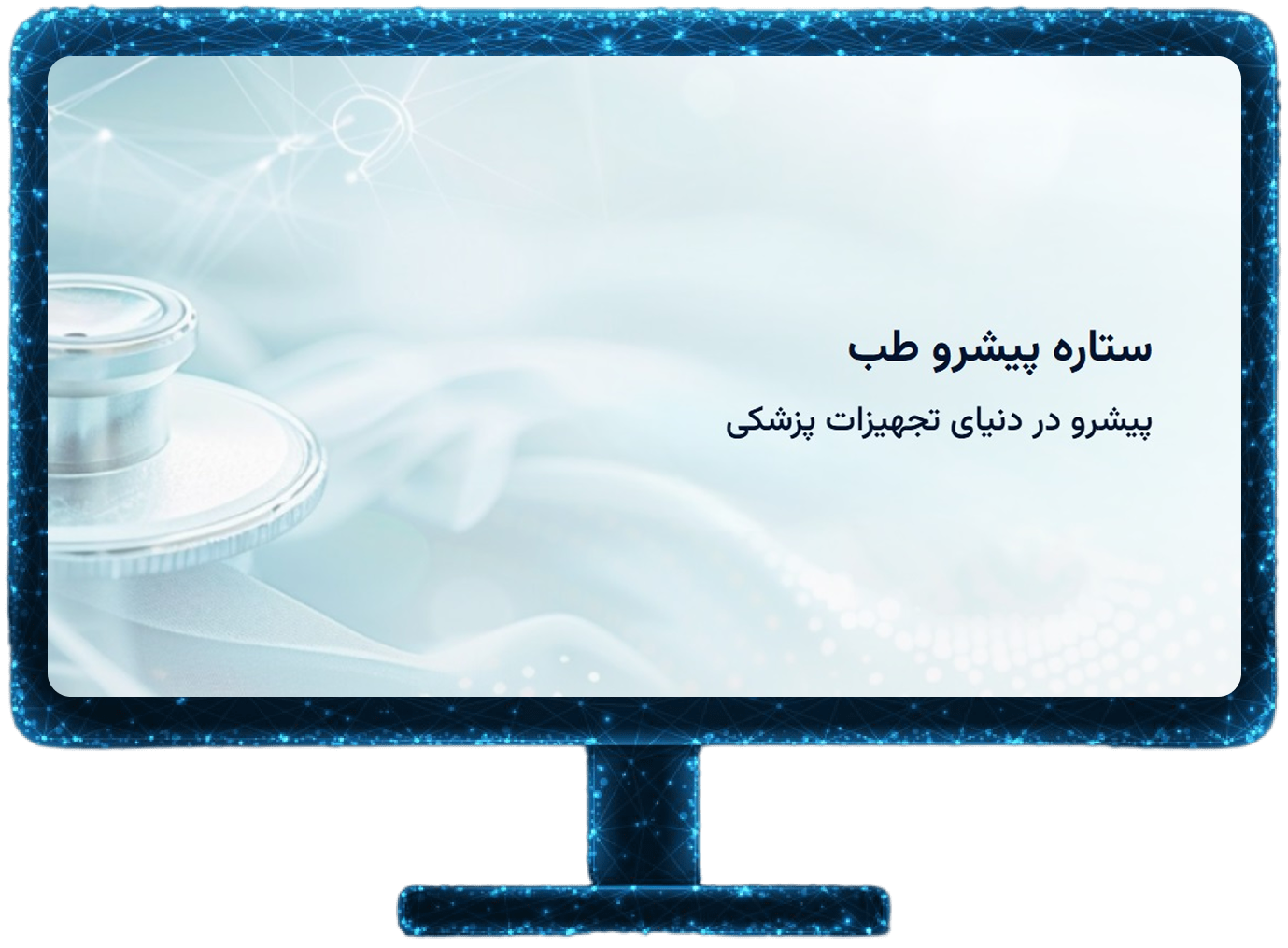 pishro portfolio - نمونه کارها
