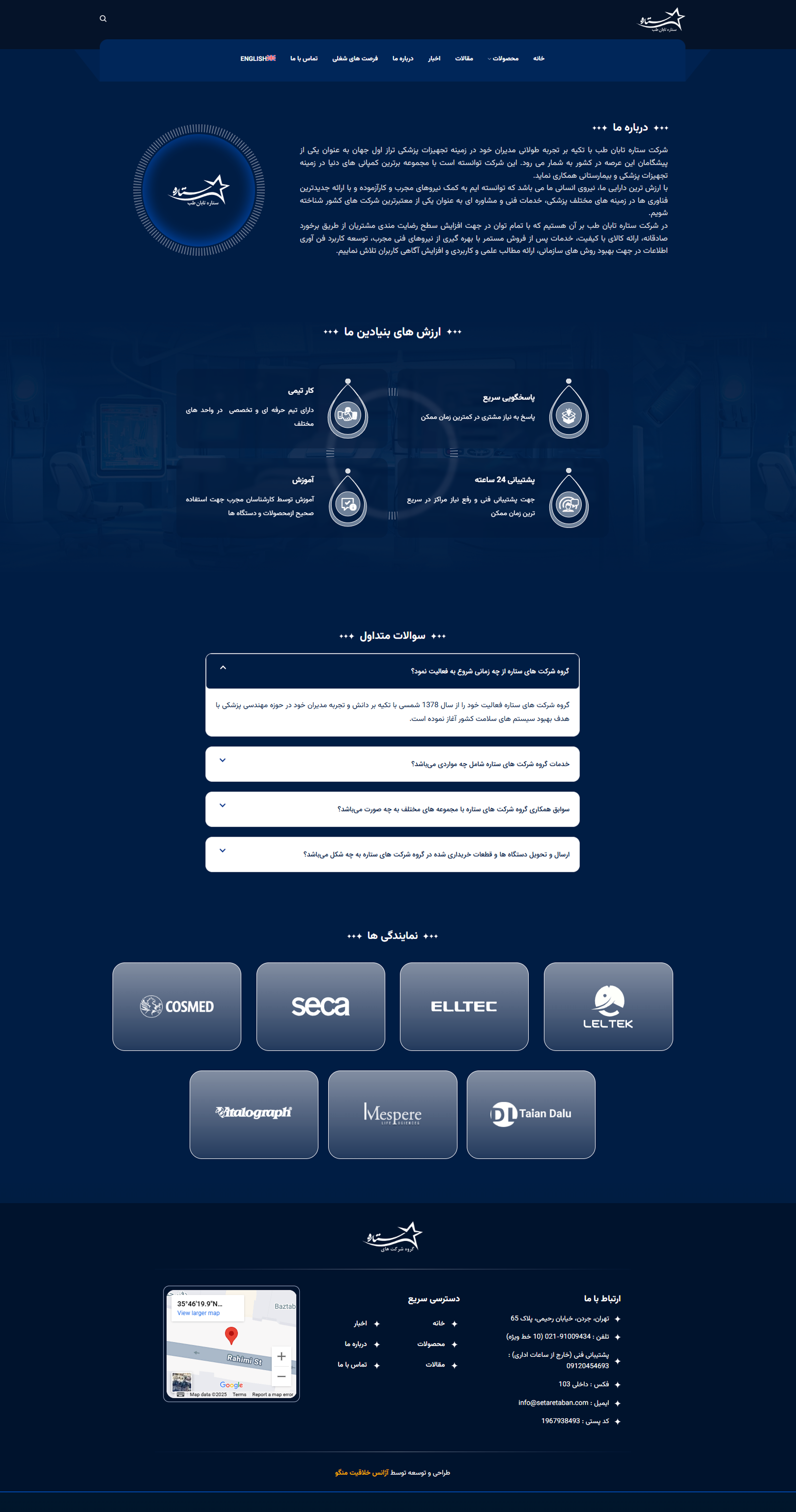 screencapture setaretaban 2025 04 16 11 50 17 1 - ستاره تابان طب