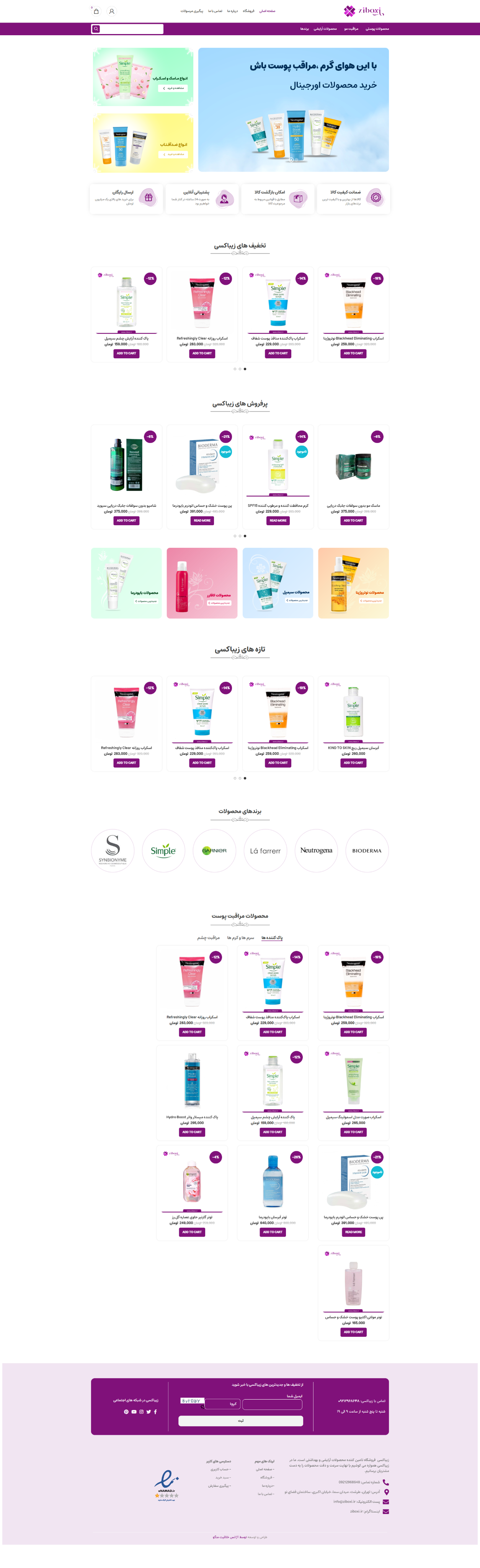 screencapture ziboxi ir 2025 04 16 10 43 35 1 - فروشگاه اینترنتی زیباکسی