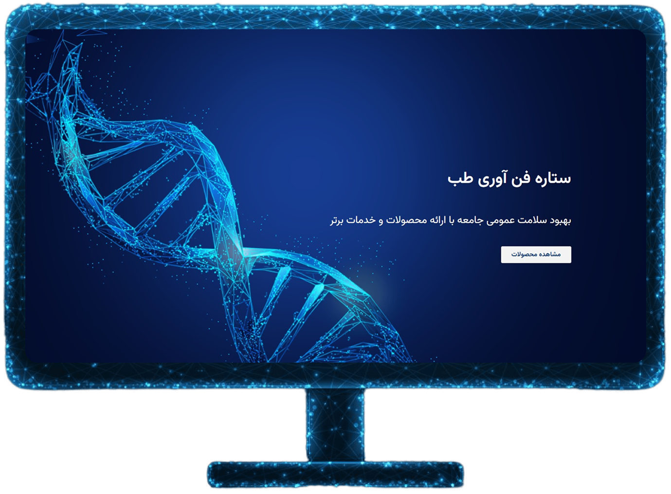 smtir portfolio - نمونه کارها